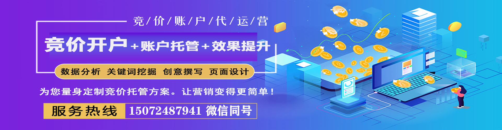 吉林百度竞价赚钱